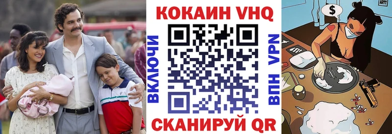 Кокаин VHQ  Плавск 