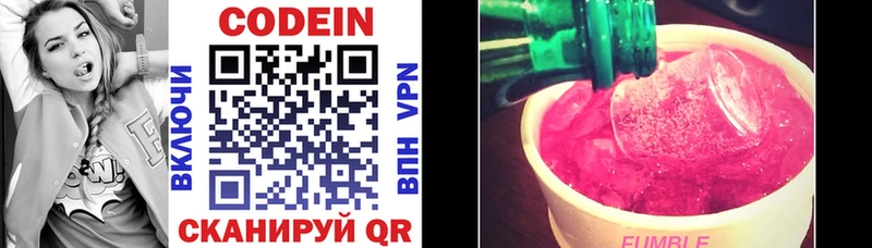 как найти наркотики  Плавск  Кодеин Purple Drank 