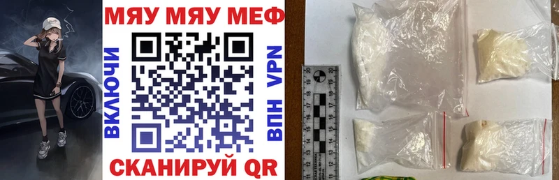 МЯУ-МЯУ мяу мяу mega ONION Плавск