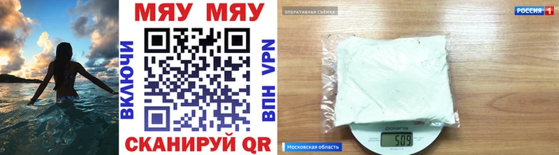 Меф мяу мяу  Плавск