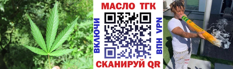 ТГК Wax Плавск